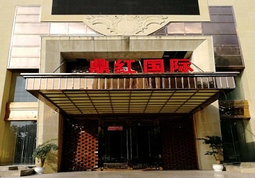 明光商务KTV真空哪家最开放-鼎红国际KTV消费价格玩乐点评