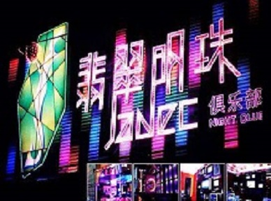 明光哪里荤的KTV陪酒女漂亮多-翡翠明珠KTV好玩会所体验